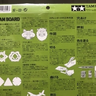 417、タミヤ スチレンボード3㎜厚B４サイズ(２枚と1/3)の画像