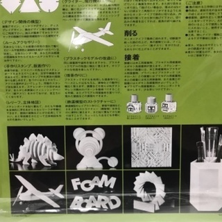 417、タミヤ スチレンボード3㎜厚B４サイズ(２枚と1/3)の画像