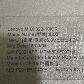 場所日時限定｜10インチ｜オフィス付きWindows10タブレット｜ideapad Miix 320の画像