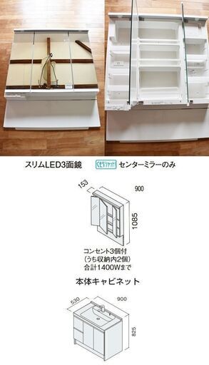展示品 Panasonic 洗面化粧台 900ｍｍ LED３面ミラーキャビネット付 パノラマスライドタイプ Ｃライン 現行モデル GQC90D5SJGS GQC90C3SPLM 洗面台