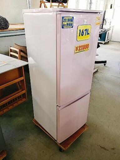ピンク×ホワイト　SHARP 冷蔵庫 2018年製　22800円　管理番号：80410