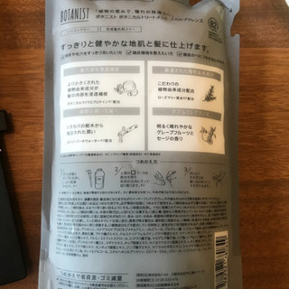 値下げ　Botanist コンデシンナの画像