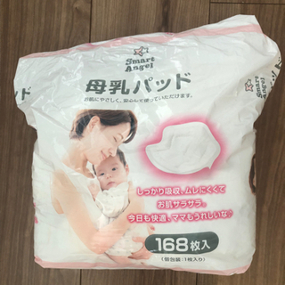 母乳パッド