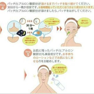 2セット‼️お買い得‼️入手困難‼️【モイスチャー パッチ】の画像