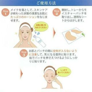 2セット‼️お買い得‼️入手困難‼️【モイスチャー パッチ】の画像