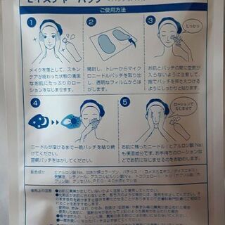 2セット‼️お買い得‼️入手困難‼️【モイスチャー パッチ】