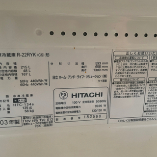 【差し上げます】ミドルサイズ冷蔵庫　可動品 清掃済み　 の画像