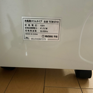 【受け渡し予定者決まりました】冷風機の画像