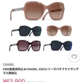 美品⭐️シャネル サングラス アイウェア 5383シリーズ　希少...