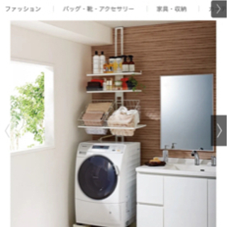 洗濯機上ラックの画像