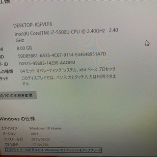 新品時20万以上の 高スペックパソコンの画像