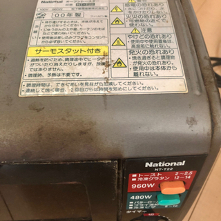 【10月中に処分します】National オーブントースター　NT-T22  2000年製の画像