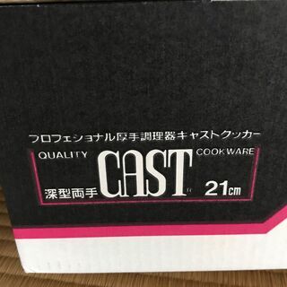 プロ仕様　深型両手鍋-1の画像