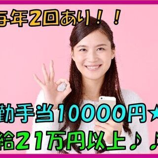 【好条件】介護士の画像