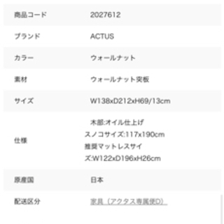ACTUS（アクタス）　セミダブルベッドフレームの画像