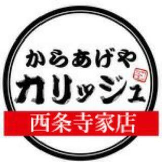 からあげやの画像
