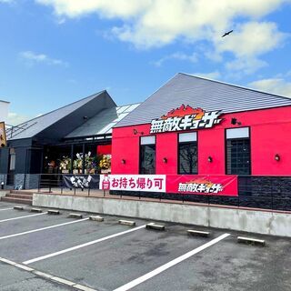 【平日ランチタイム11：00～14：00】無敵ギョーザ＆ちんちく...