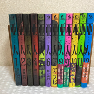亜人　青年漫画　12巻セット　未完セット