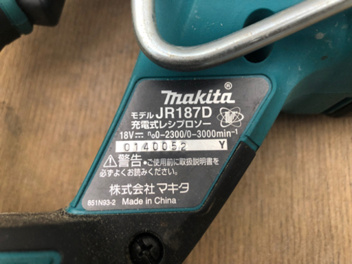 マキタ　レシプロソー?！