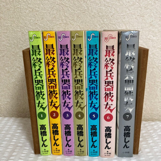 最終兵器彼女　完結セット