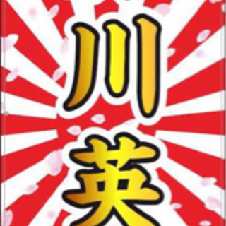 成人式お名前のぼり旗、横断幕作成します。 - 地元のお店
