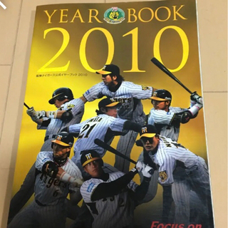 鳥谷敬選手多数！阪神タイガースファン必見！月間タイガース　全員ポスター多数付き　2年分全巻＋10冊の画像