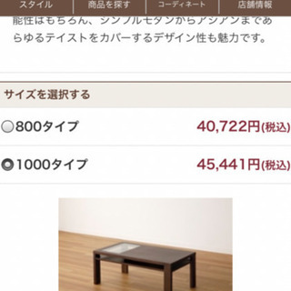 a.flatのローテーブル