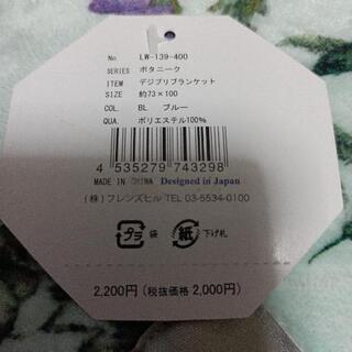 値下げブランケットの画像