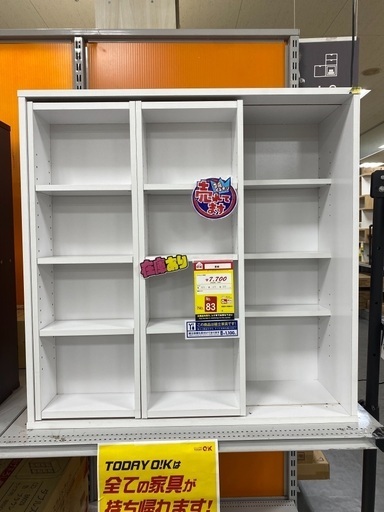 【売れました】TODAY OK ホワイト 本棚