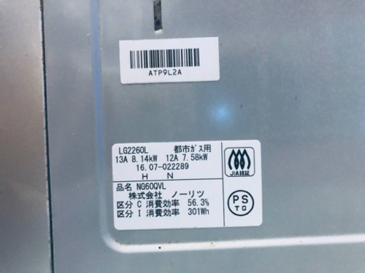 1494番 NORITZ✨都市ガスコンロ✨LG2260L‼️