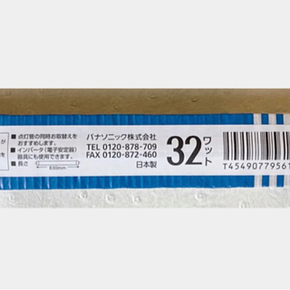 Panasonic FL32S・DF  昼光色の画像