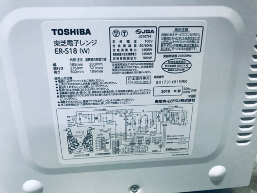 ✨2019年製✨1497番 TOSHIBA✨東芝電子レンジ✨ER-S18‼️