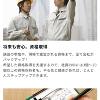 斫り(はつり)、解体、多能工の画像