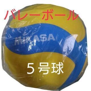 取引中　バレーボール モーリーファンタジー限定品