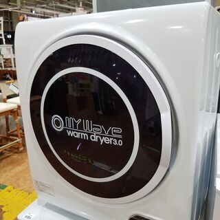 【愛品館市原店】ケーズウェーブ　2020年製　warm Drye...