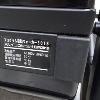 【モノ市場 東海店】アルインコ EXW3018 プログラム電動ウォーカー 美品の画像