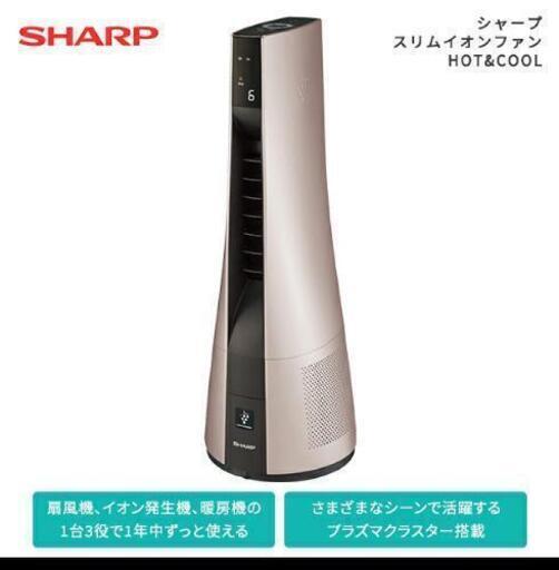 シャープ スリムイオンファンHOT\u0026COOL PF-JTH1