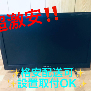 ET1513番⭐️SONY液晶デジタルテレビ⭐️