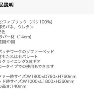 ソファベッド　カラフルで可愛いの画像