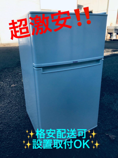 ET1520番⭐️ハイアール冷凍冷蔵庫⭐️