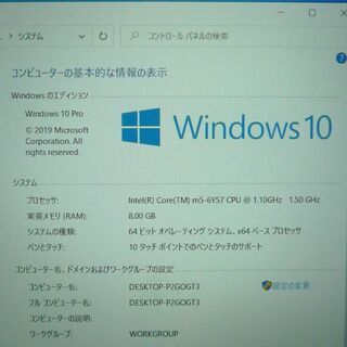  超高速SSD タブレット ノートパソコン 中古良品 フルHD 12型 東芝 Z20t-C 第6世代Core m5-6Y57 8GB 無線 Bluetooth Win10 Office