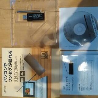 ワンセグ視聴USB!