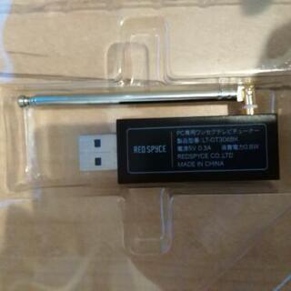ワンセグ視聴USB!の画像