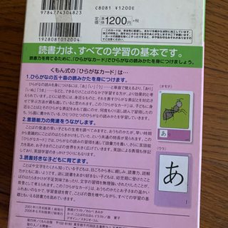 公文の学習カード2点の画像