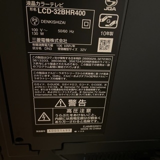 三菱Blu-ray内蔵ダブル録画テレビ32インチの画像