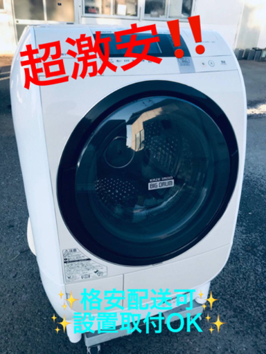 ET1530番⭐️ 9.0kg⭐️日立ドラム式電気洗濯乾燥機⭐️