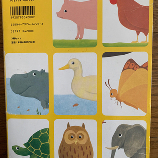 定価の半額以下。絵本の画像