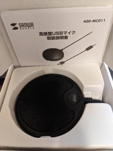 WEB会議USBマイク 2,000円でお譲りします