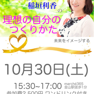 理想の自分のつくりかた