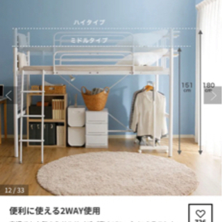 LOWYA ロフトベット 9日まで